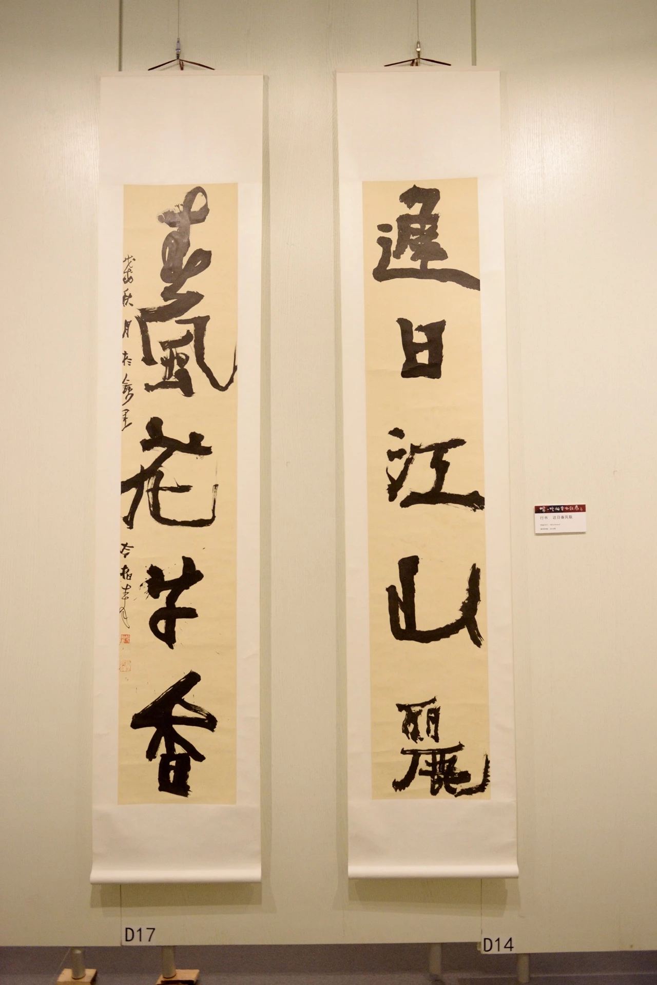 啸丨冷柏青在上海韩天衡美术馆办书法展