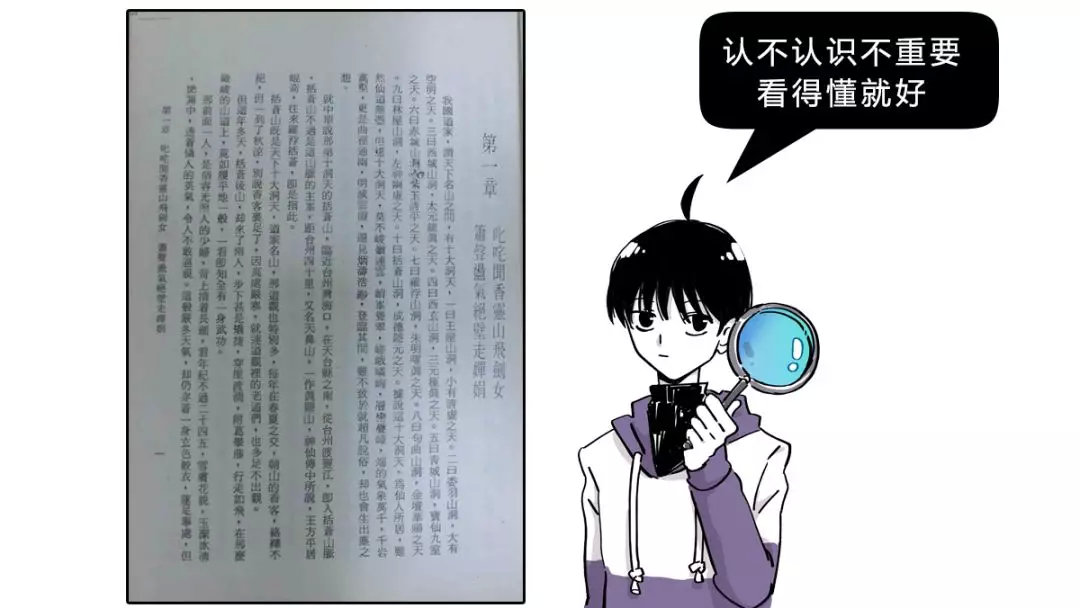 为啥我天生就能看懂繁体字?我是不是天才?