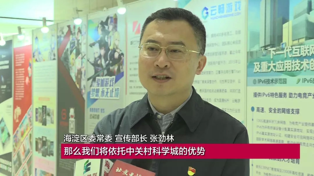 海淀区委常委 宣传部部长 张劲林:那么我们将依托中关村科学城的优势