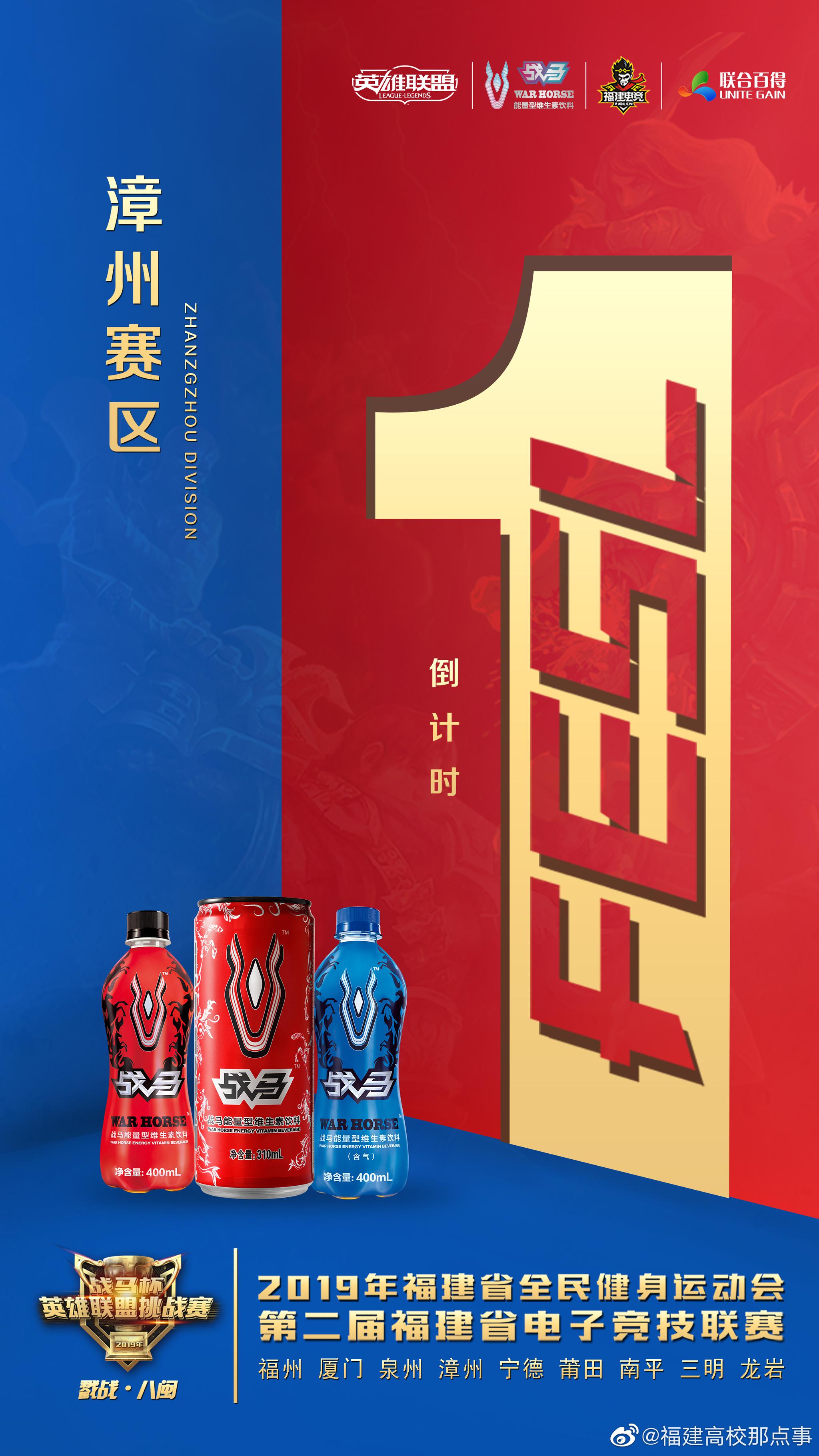 常規(guī)賽烽煙再起
