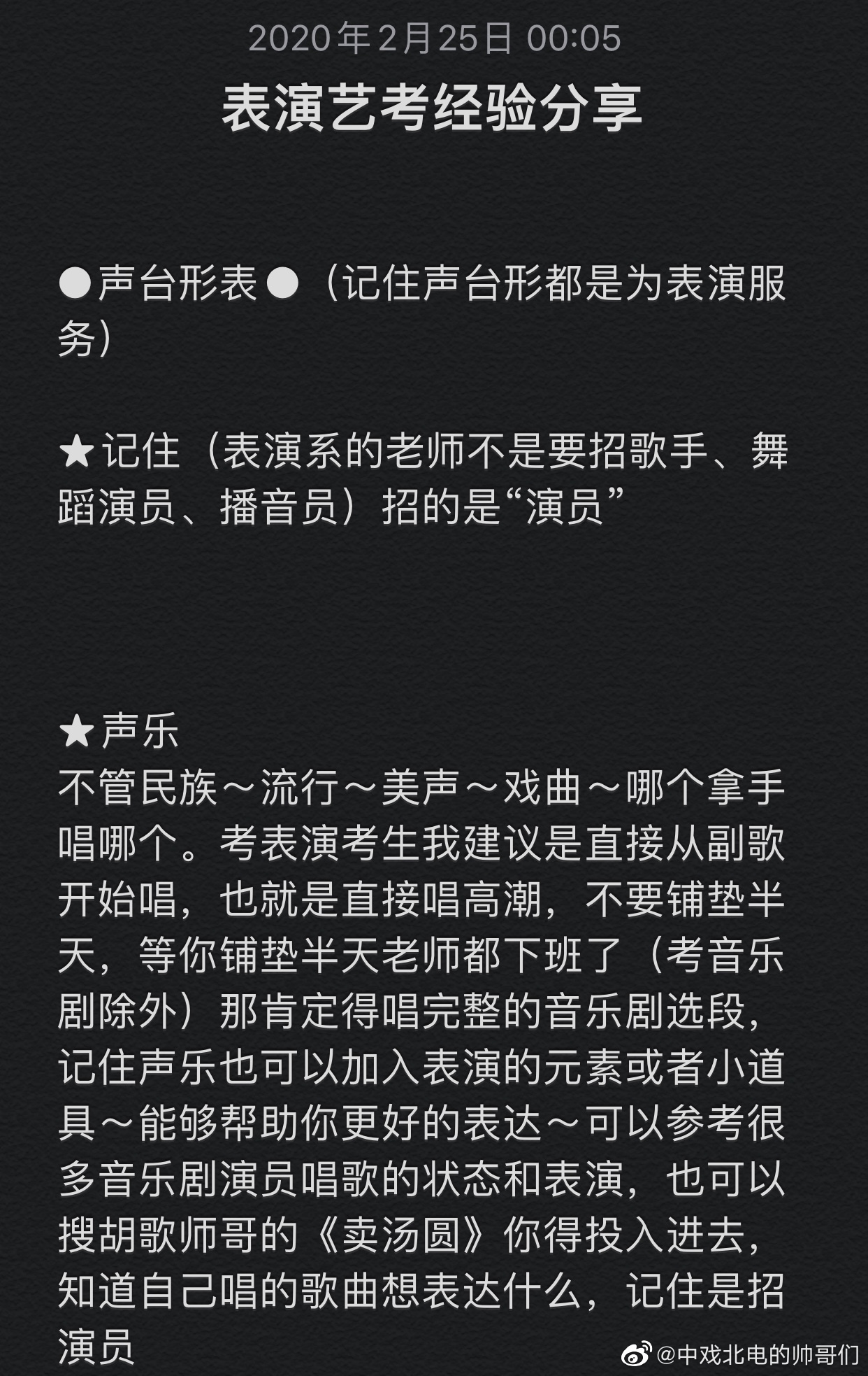 刚刚上海戏剧学院16表演的 王川王川王川川师哥给我发信息说他前几天 刚刚上海戏剧学院16表演的 王川王川王川川师哥给我发信息说他前几天