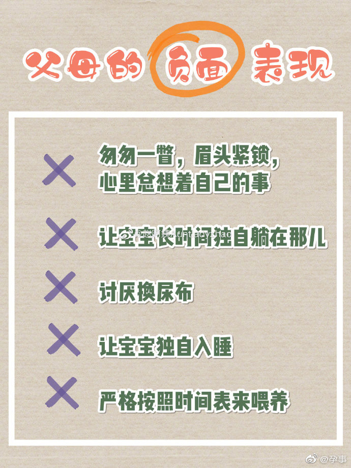 如何培养自尊自爱、乐观自信的孩子