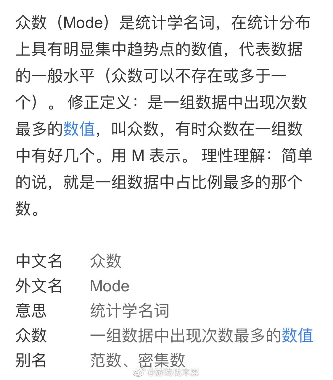 大家都说工资应该看众数或者中位数 大家都说工资应该看众数或者中位数