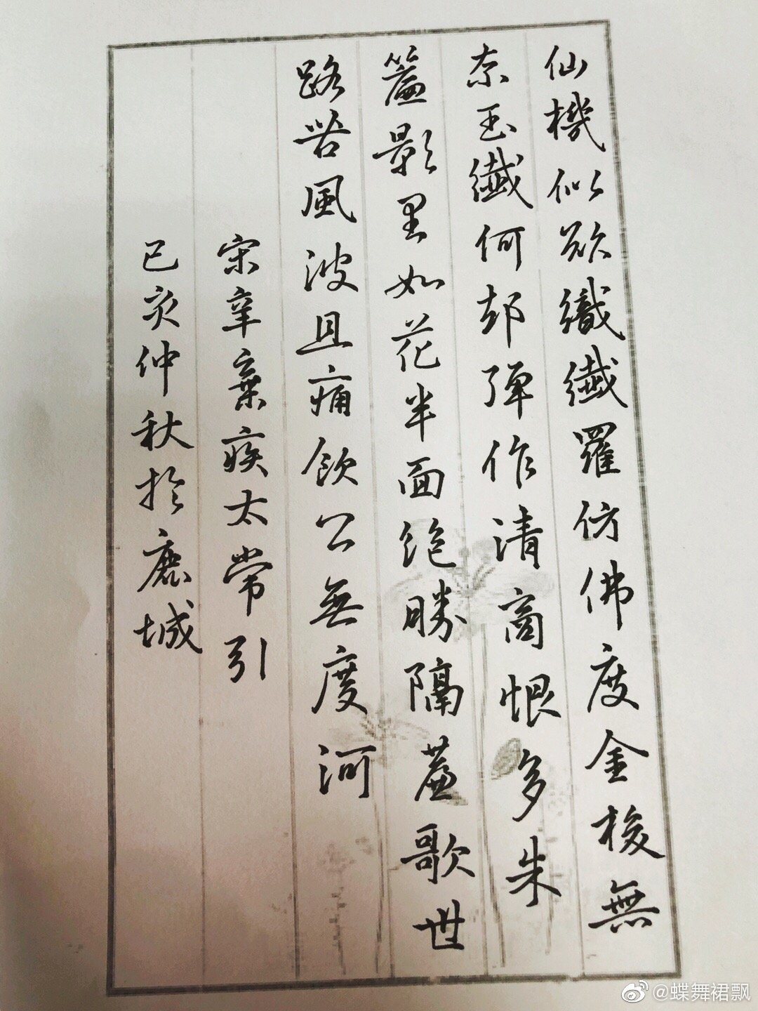 p1@芒果橙子味 p2@zoey子亿 p3@千木翎- p4@秋荻__ p5@小苗苗的大青青