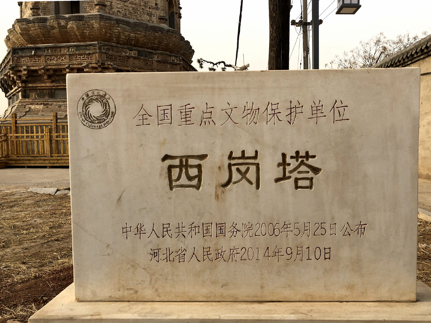 河北涞水辽代西岗塔