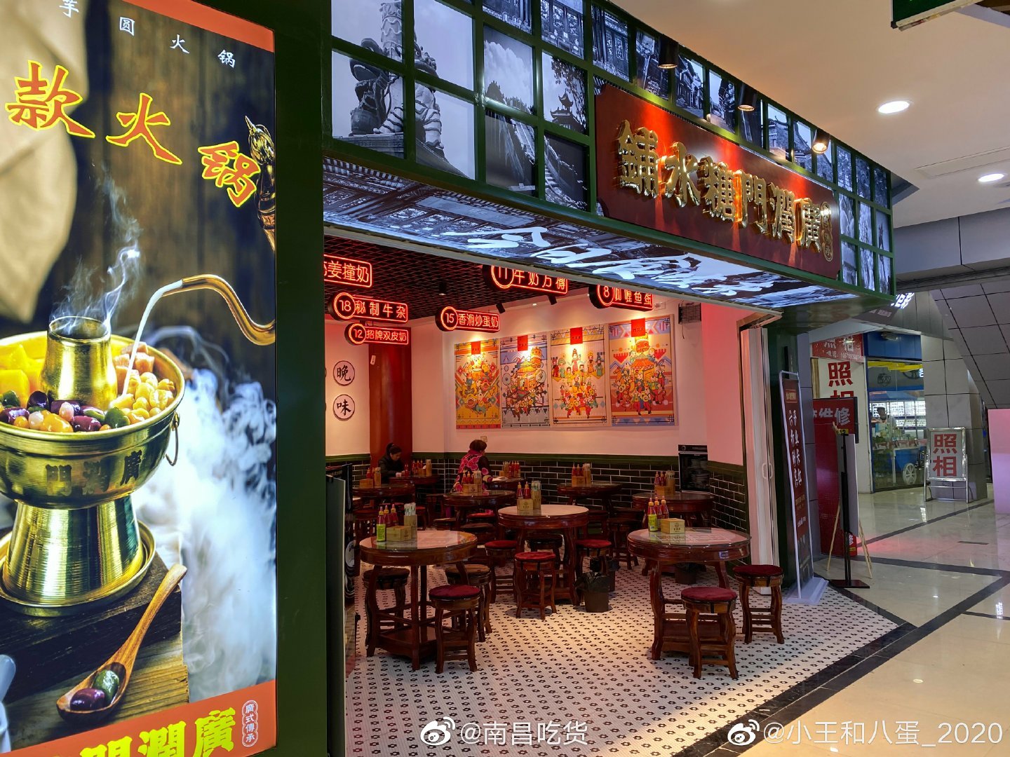 广润门糖水铺_高清图集_新浪网