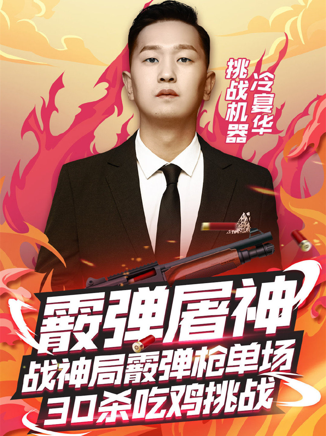 比如说虎牙的王小宝,他的年龄上对比前两位主播比较小,但是他的游戏