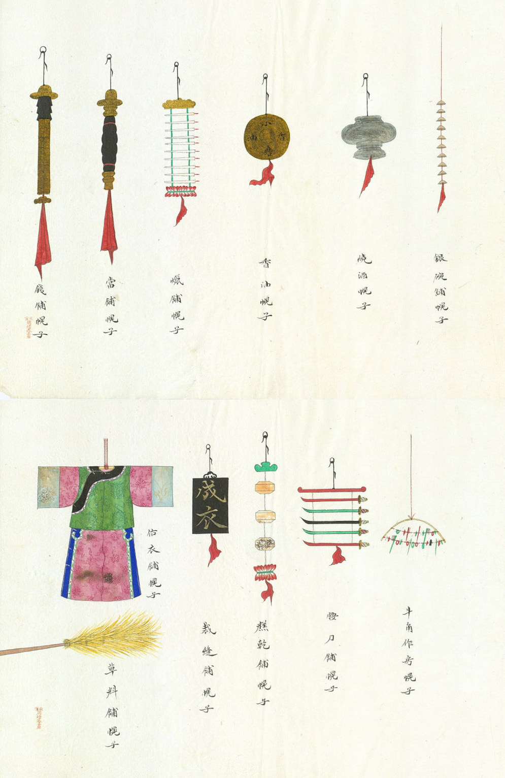 京城店铺幌子,幌子是中国一种较为最古老的广告,悬在店铺门口|幌子|周培春|店铺_新浪新闻