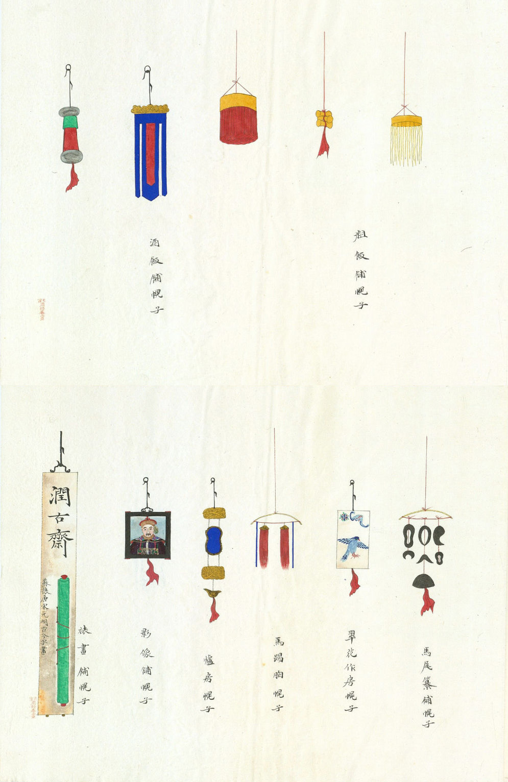 京城店铺幌子,幌子是中国一种较为最古老的广告,悬在店铺门口|幌子