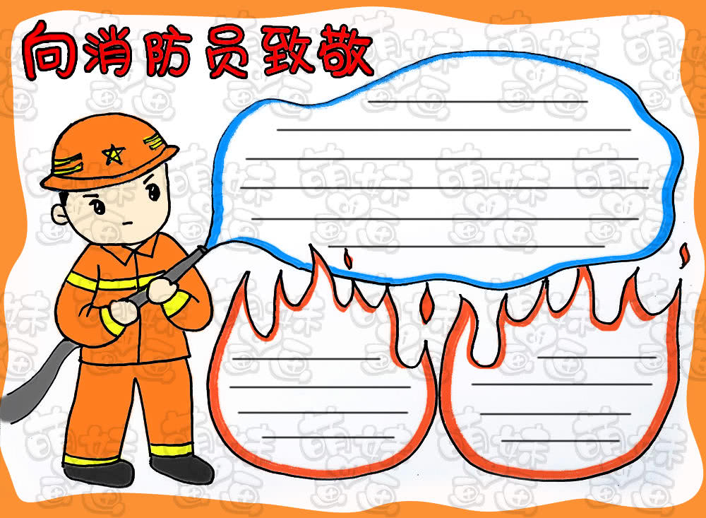 消防员黑板报 消防员黑板报国庆板报 - 我家的国庆手抄报