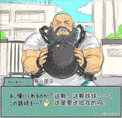 最近 猛男必玩 的定义好像变得有点奇怪 画风总是下面这种