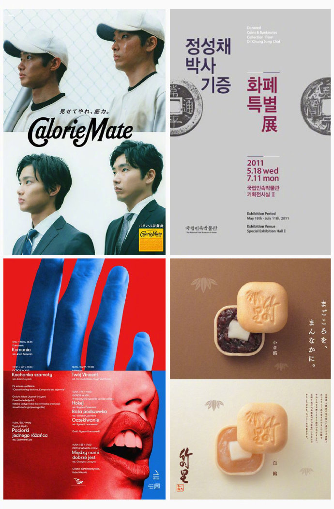 对称版式海报设计