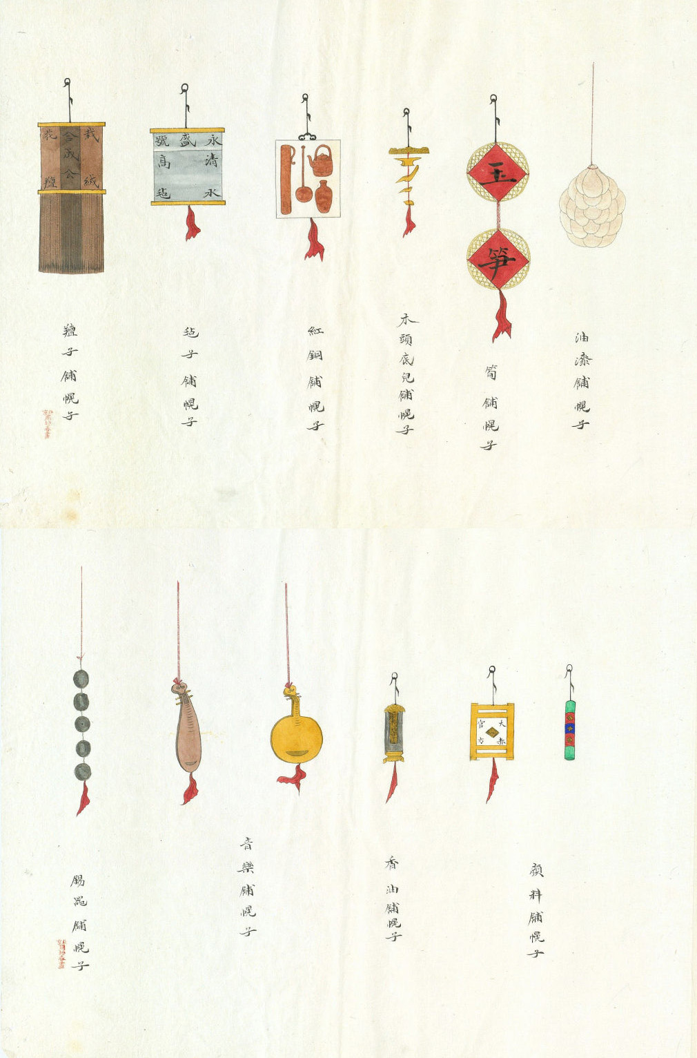 京城店铺幌子,幌子是中国一种较为最古老的广告,悬在店铺门口|幌子