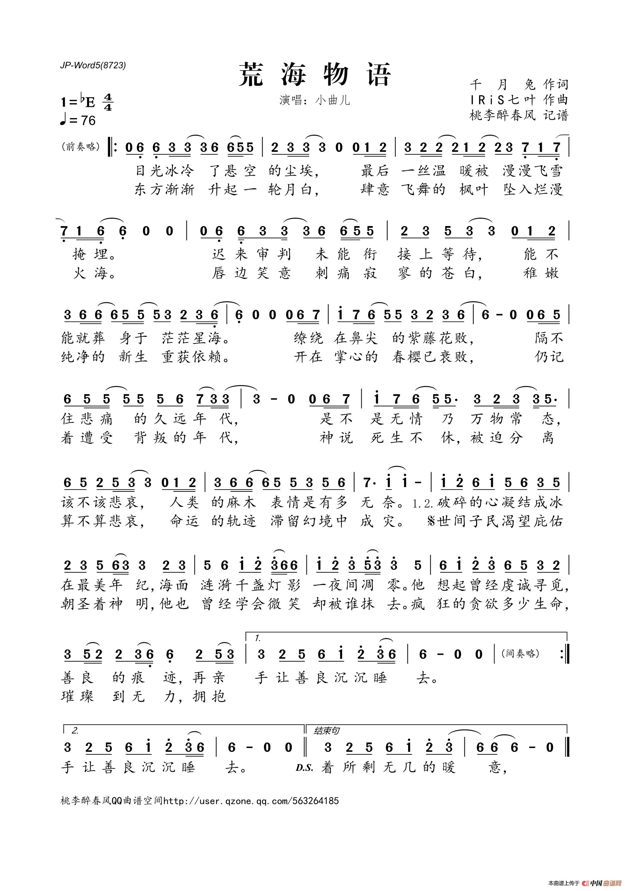 一些好听的古风歌曲曲谱,转需!