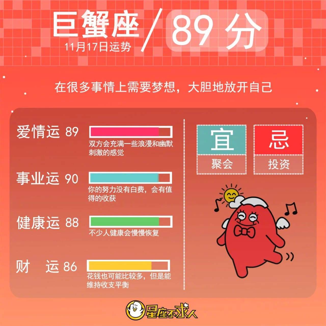 19年11月17日星座运势来啦 19年11月17日星座运势来啦