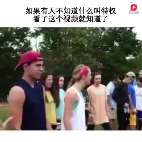 什么是特权?|特权_新浪新闻
