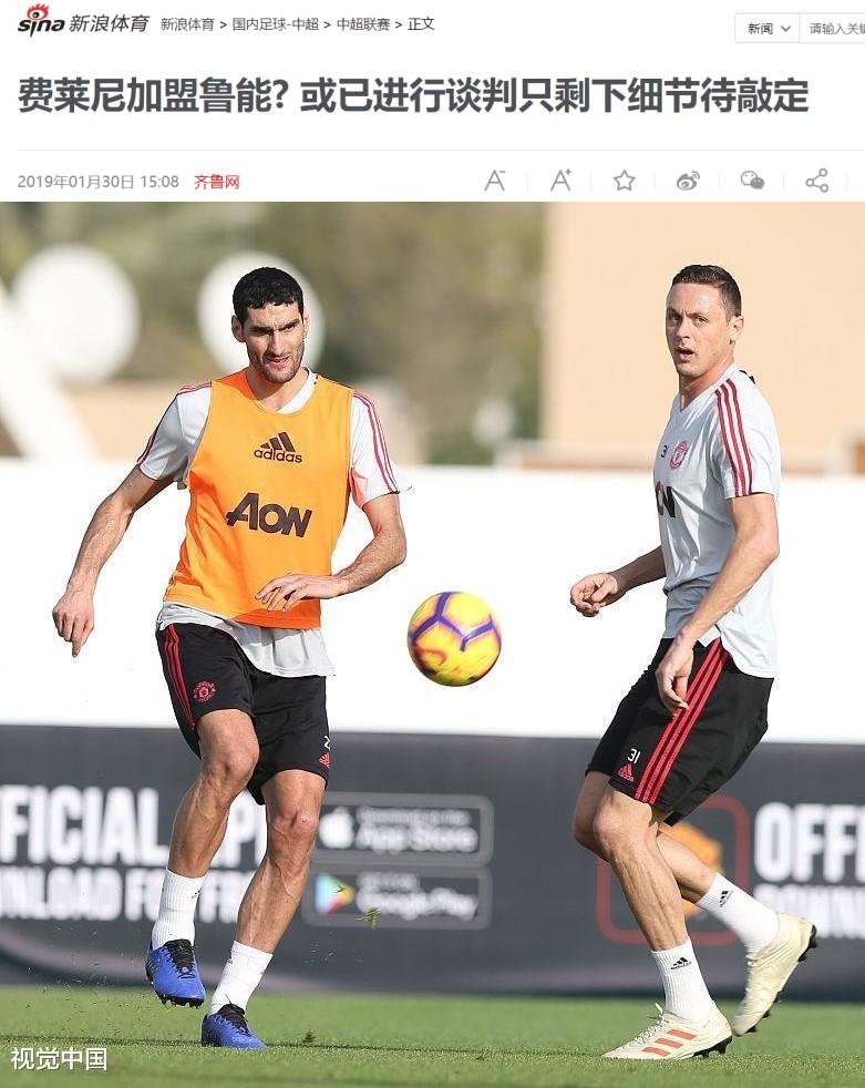 鲁媒:英超3000万先生接近鲁能!佩莱迎最强帮手?