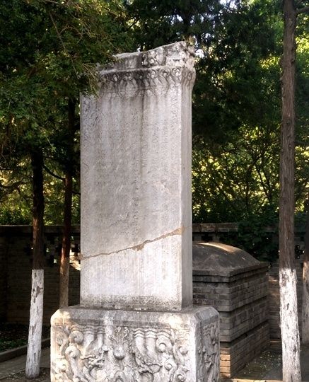 利玛窦墓碑螭首方座,碑身刻中西文合璧"耶稣会士利公之墓", 碑后为长