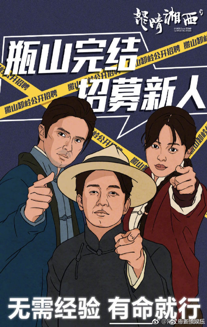 今日收官 搬山卸岭传奇迎来大结局 卸岭群雄伤亡惨重元气大伤 今日收官 搬山卸岭传奇迎来大结局 卸岭群雄伤亡惨重元气大伤