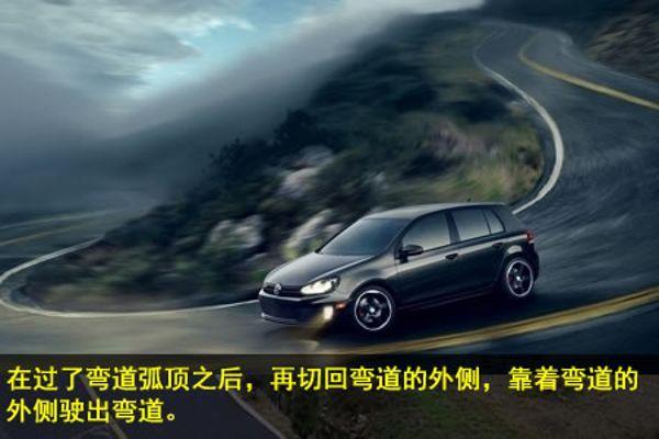 弯道中那些潜在危险点在哪？避免事故的5条铁律