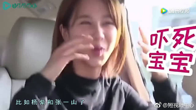 高能少年团张一山杨紫五字词语游戏爆笑互夸,