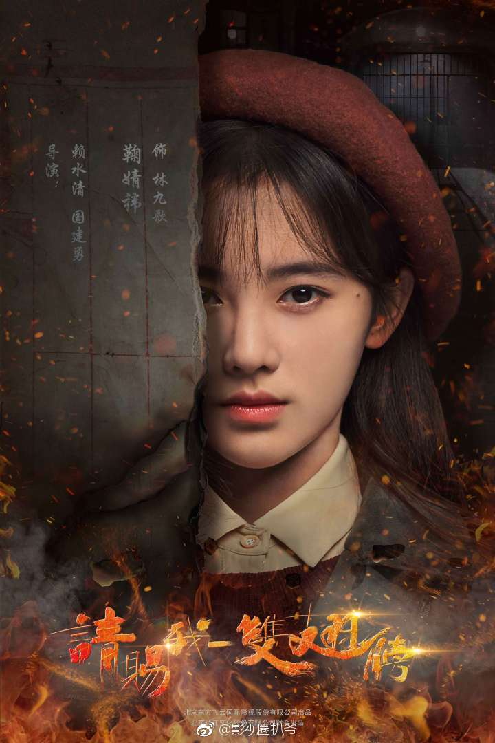 盘点鞠婧祎7部主要电视剧作品