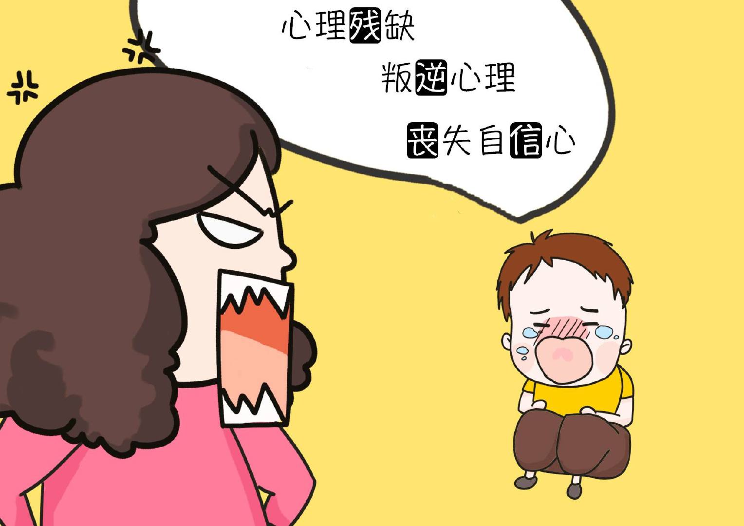 你不行说得太多就会真不行管教孩子别忽视心理暗示的影响