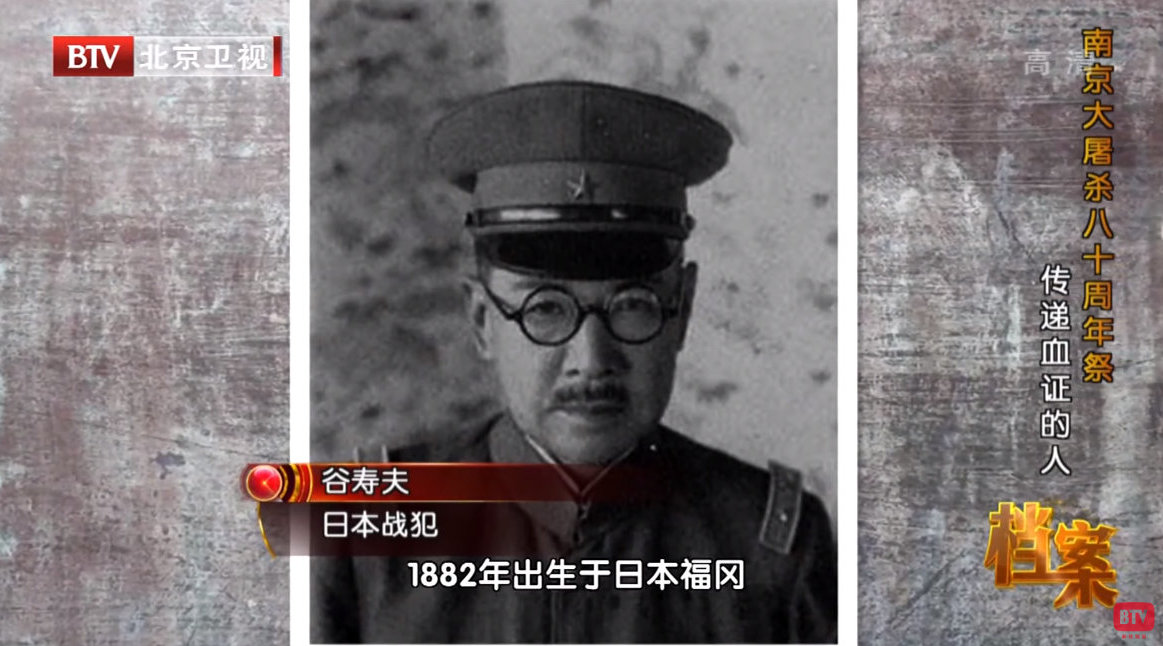 南京大屠杀的主犯谷寿夫:死到临头还狡辩,证据一出脸色立马变了.