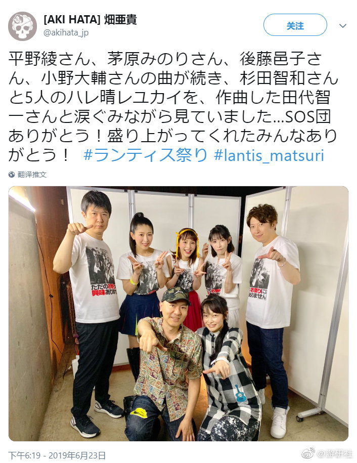 在今天的 Lantis祭 上