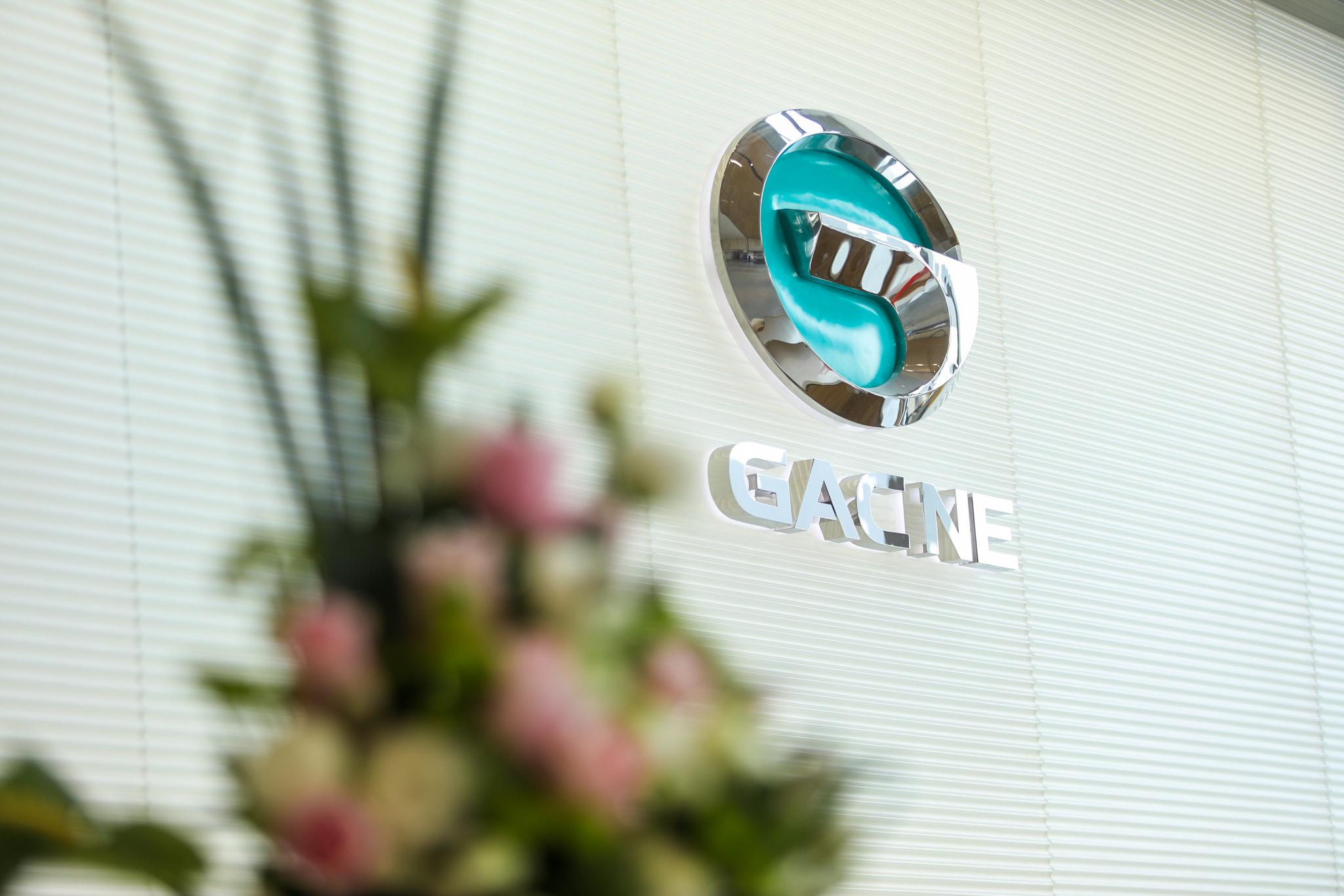 一锤定音 : 广汽集团着力打造世界级汽车硅谷