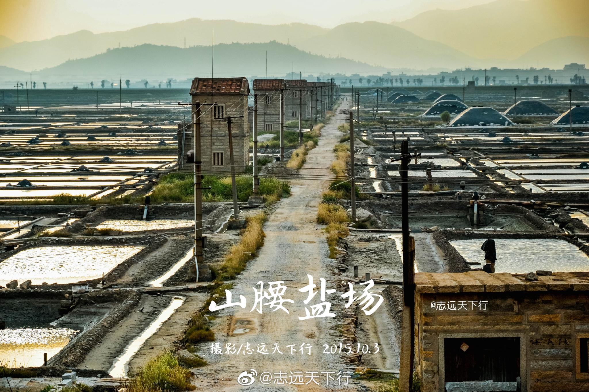 福建版的“天空之镜”——山腰盐场|摄影|攻略|天下行|美图|圣地_新浪新闻