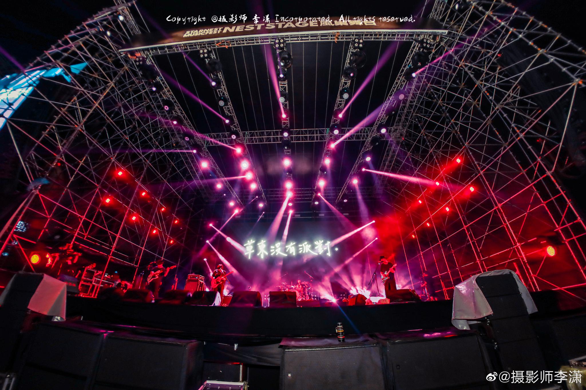 星巢音乐节草东没有派对,对于草东的现场来讲就一个字