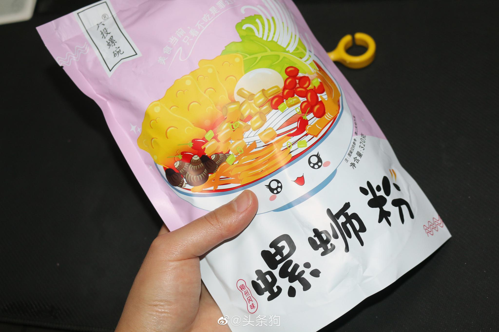 来尝尝这款——只投螺碗螺蛳粉吧