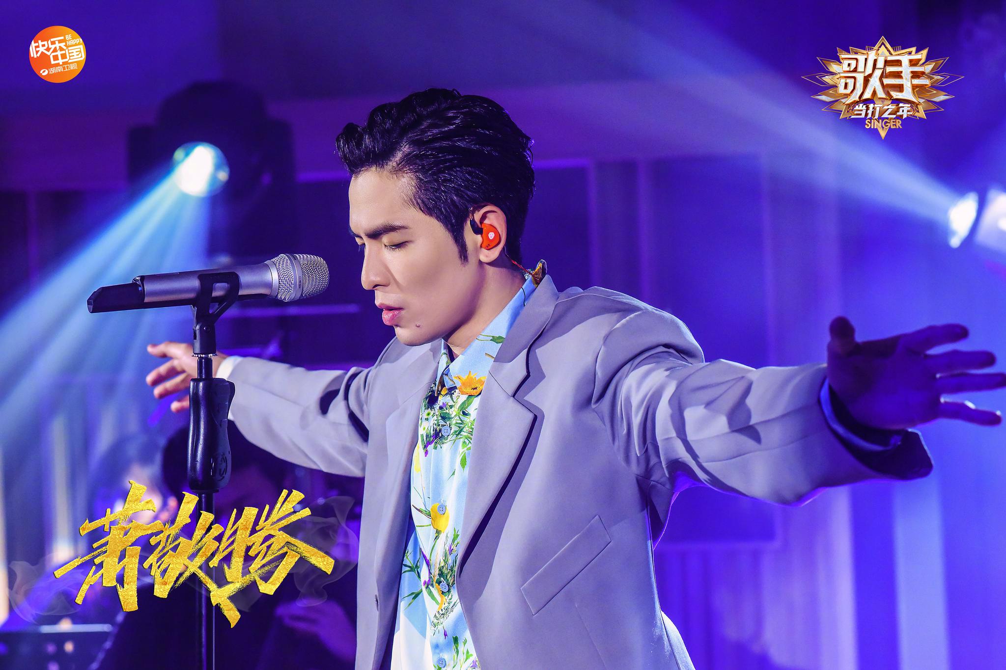 其实你就是一颗太阳,用内心滚烫的温度为音乐升温,愿@萧敬腾 炽热的