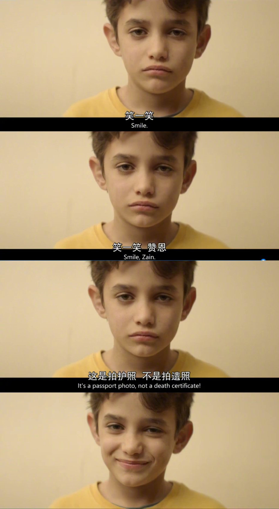 "微笑,扎因" , 可我们都哭了/ 《何以为家》