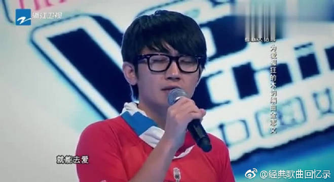 金志文唱黄小琥《没那么简单》,全场响起雷鸣