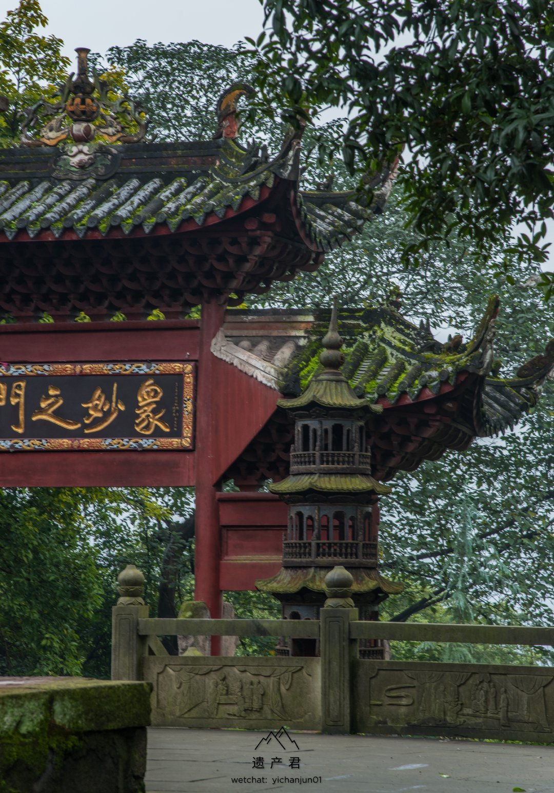 宜宾真武山古建筑群