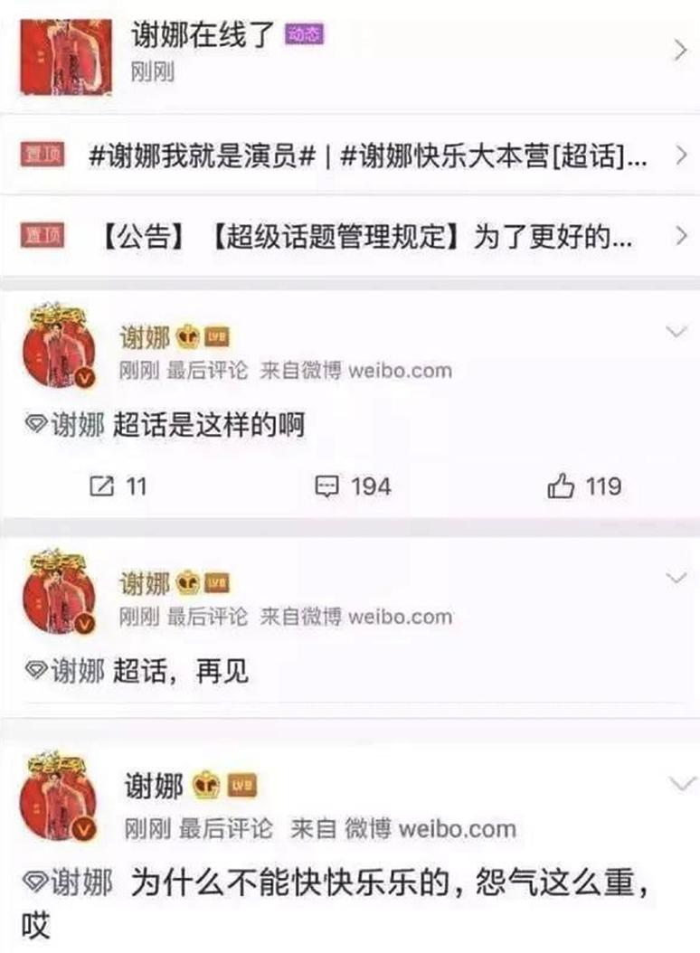 超千名粉丝联名抵制，杨幂妥协！谢娜陈立农后粉丝再“一战成名”