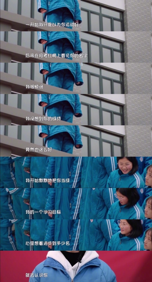 鲁宇龙是什么神仙学长,励志的向上的人生目标