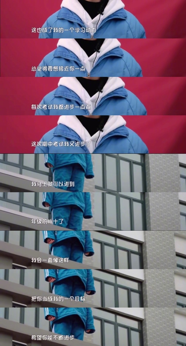 鲁宇龙是什么神仙学长,励志的向上的人生目标