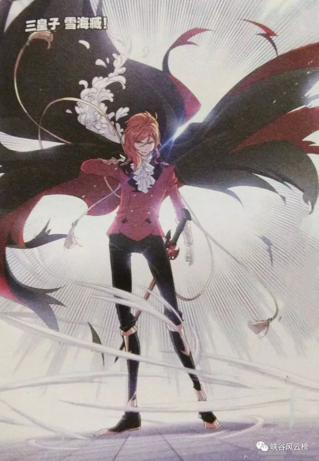 斗罗大陆漫画天斗宫变第3话:千仞雪发现雪崩猫腻,三皇子雪海琪
