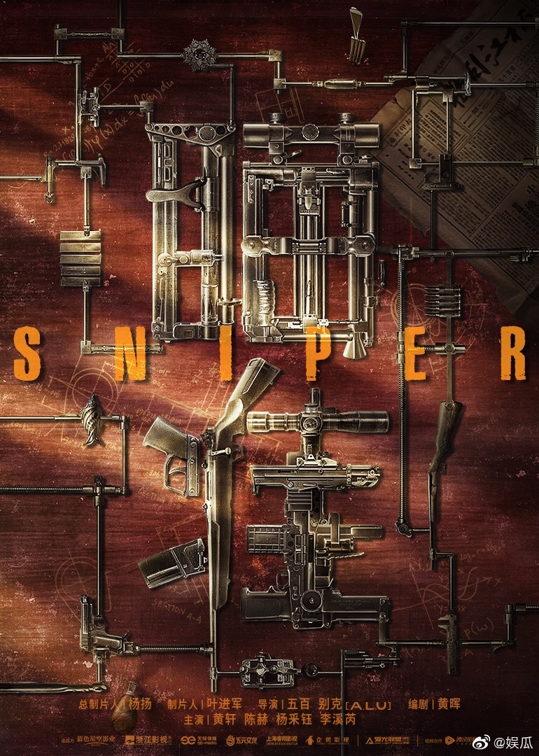 陈赫在电视剧瞄准里面,为了演好反派大BOSS