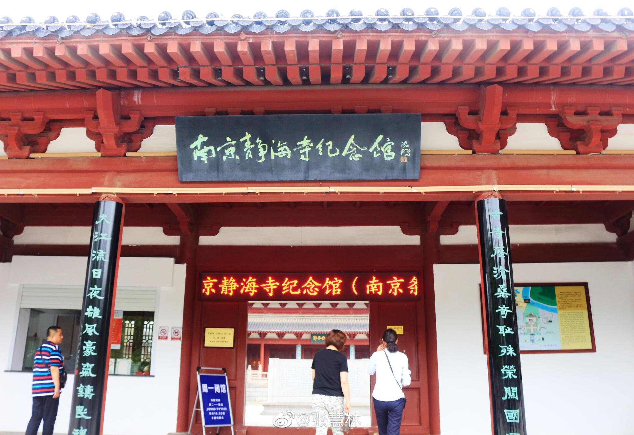 静海寺|静海寺|南京条约|史料陈列馆_新浪新闻