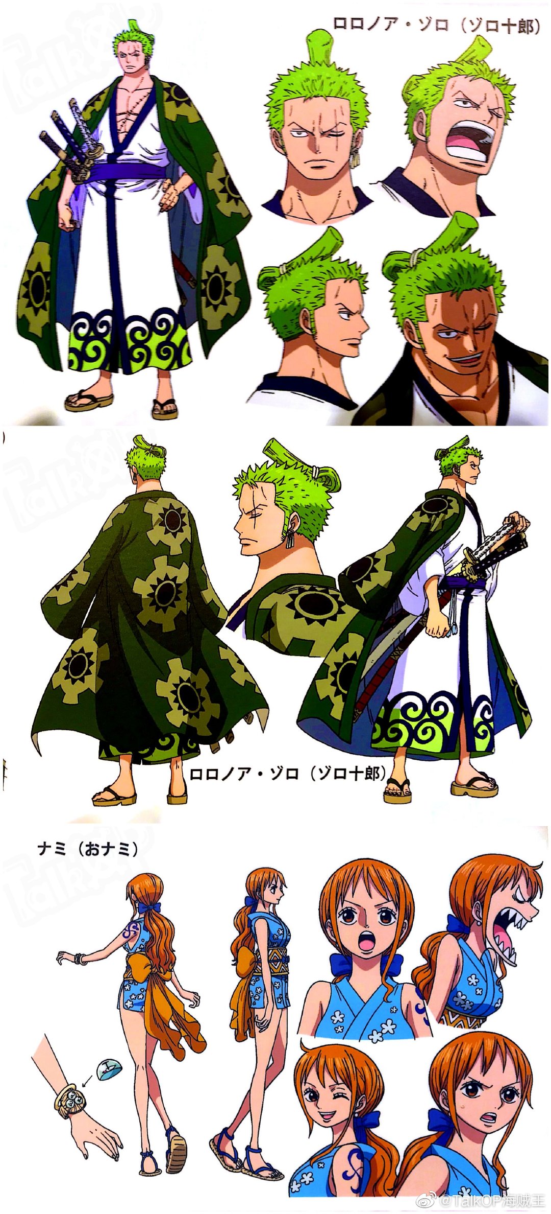 海贼王动画和之国篇角色设定图30张大公开!(草帽一伙及配角们)