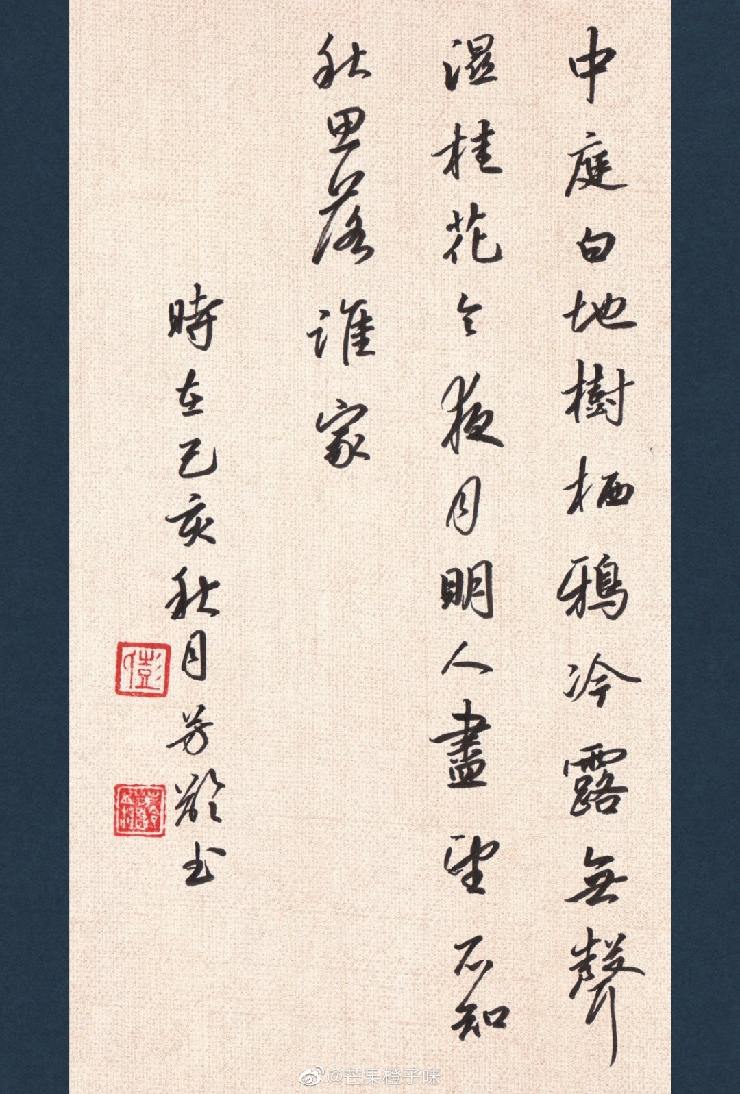 p1@芒果橙子味 p2@zoey子亿 p3@千木翎- p4@秋荻__ p5@小苗苗的大青青