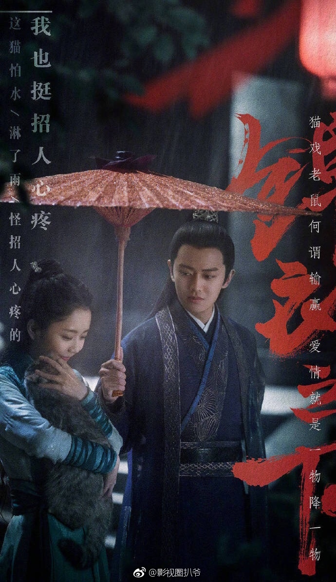 盘点2019年十三部待播古装剧