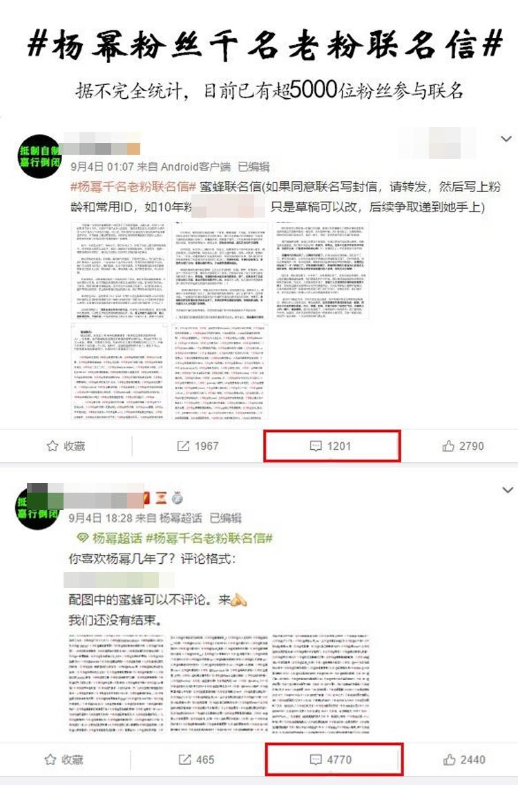 超千名粉丝联名抵制，杨幂妥协！谢娜陈立农后粉丝再“一战成名”