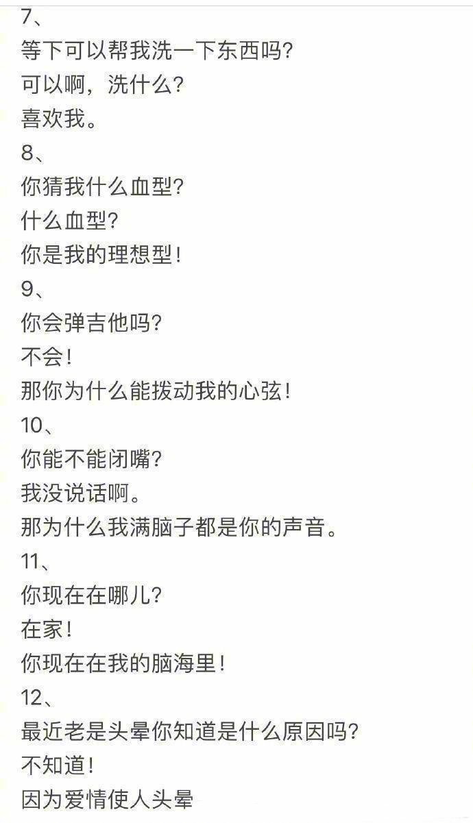 50句土味情话,不信撩不到你!拿去撩你喜欢的人吧!_高清图集_新浪网