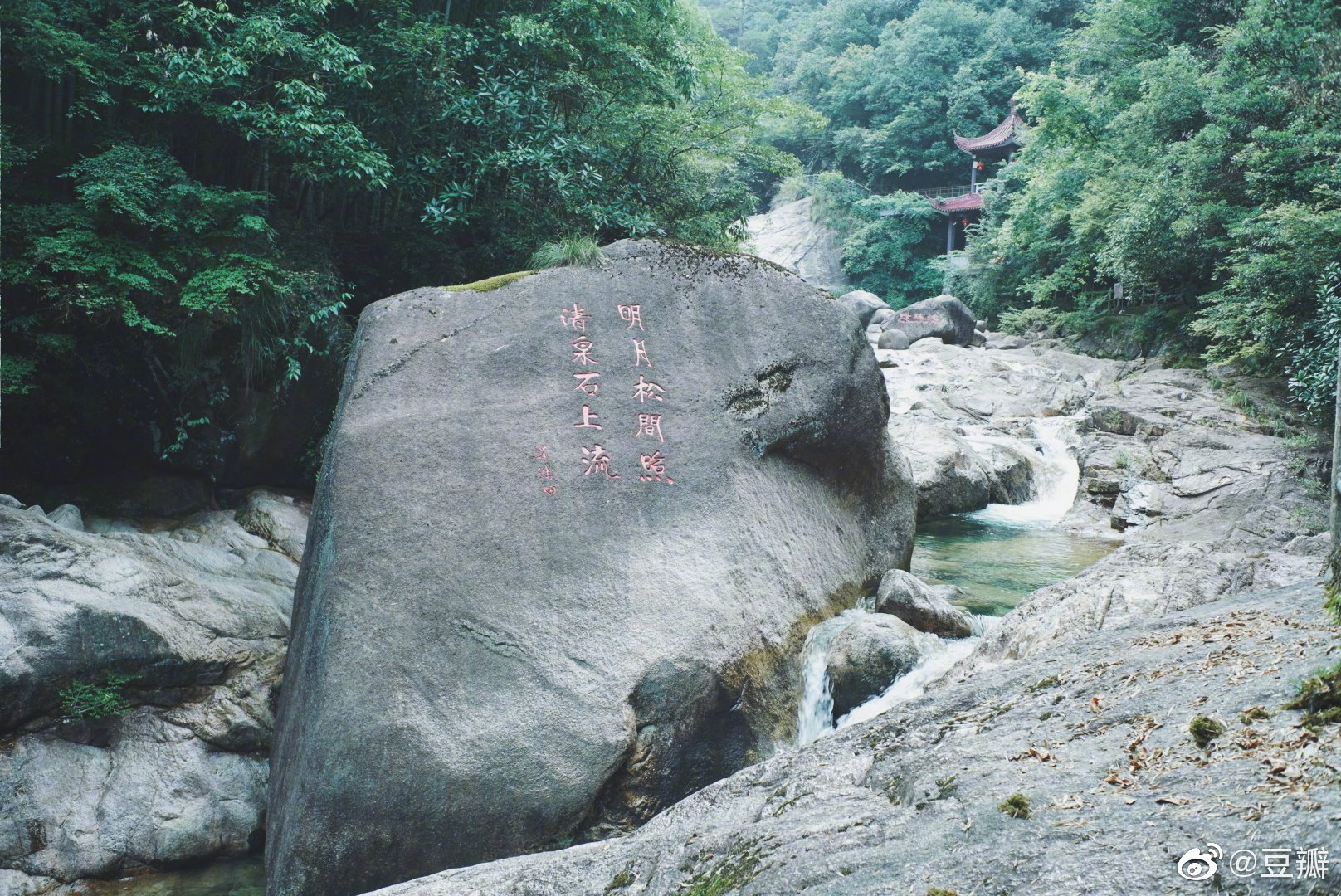 明月松间照清泉石上流豆友张大水的广播