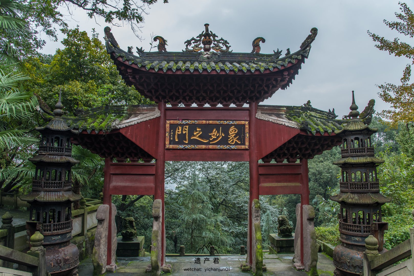 宜宾真武山古建筑群